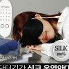 닥터김강 실크 스팀 온열 안대 수면안대 FA133
