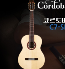 코르도바 C7-SP 클래식기타 Cordoba