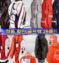 골프백 파격할인 캐디백 보스턴백 엠유 볼빅 지브이투어 히스케이 외 다수 남여 골프백세트