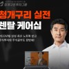 청개구리주식스쿨 실전코스 패키지 (삼성 노트북 플러스2 (NT551XDAK3VC)) 포함 (36개월)